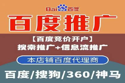 百度推广在餐饮行业的运用实例